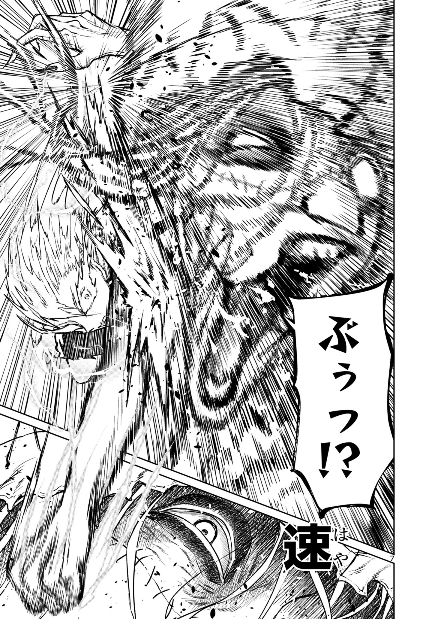 HYAKUMA NO ARUJI - raw - Chapter 29 - https://jpdd.ccdd.to/JPDD/33201405/msdx22xvrqx.jpg