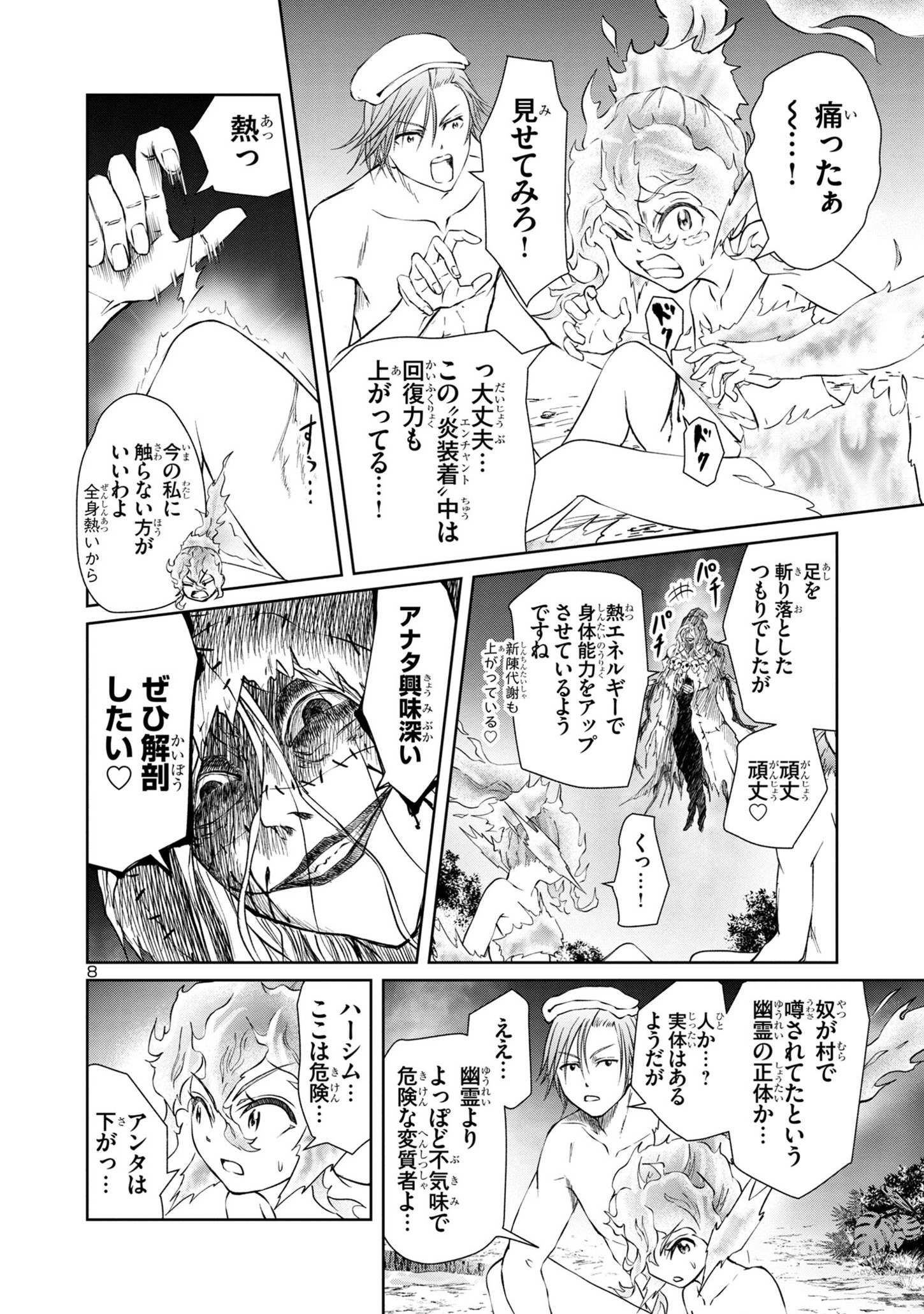HYAKUMA NO ARUJI - raw - Chapter 28 - https://jpdd.ccdd.to/JPDD/33201405/navgn30nrzr.jpg