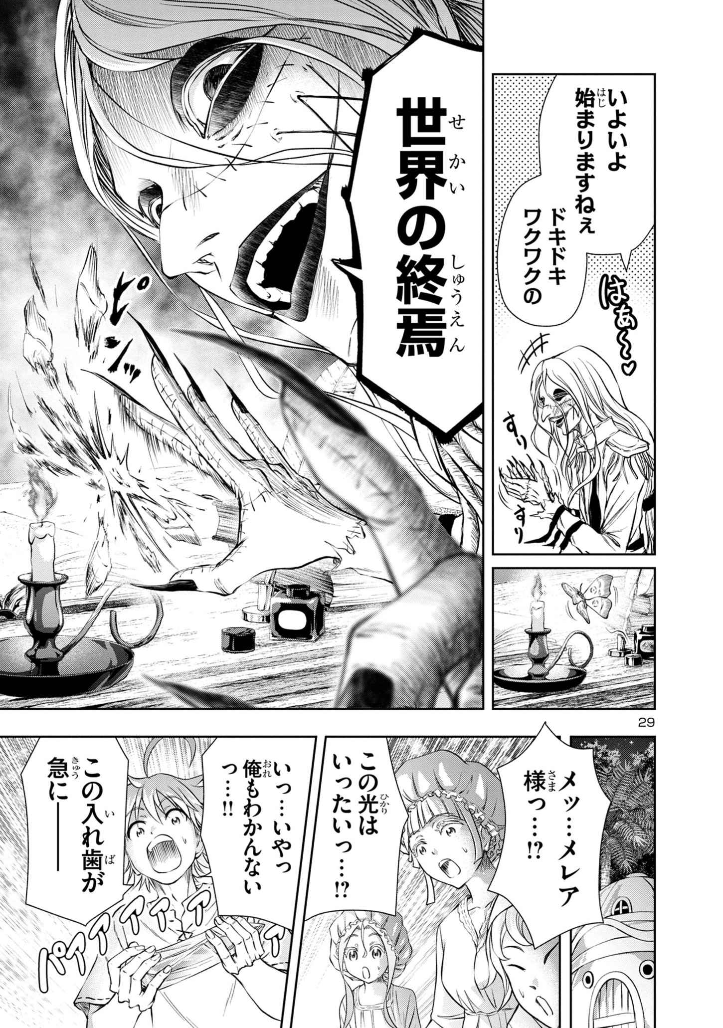 HYAKUMA NO ARUJI - raw - Chapter 29 - https://jpdd.ccdd.to/JPDD/33201405/onizfh55t4x.jpg
