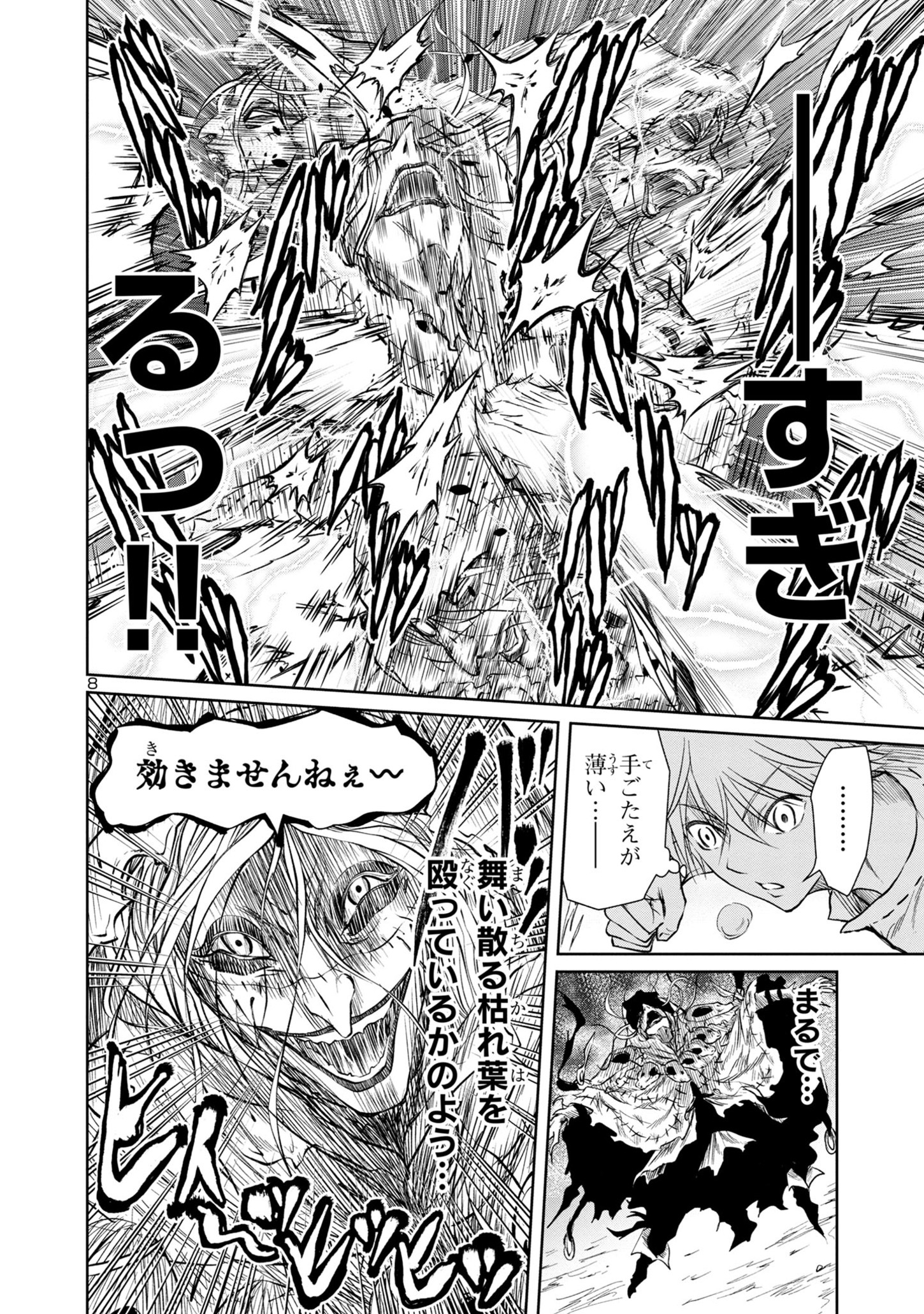 HYAKUMA NO ARUJI - raw - Chapter 29 - https://jpdd.ccdd.to/JPDD/33201405/q1td5cz0ium.jpg