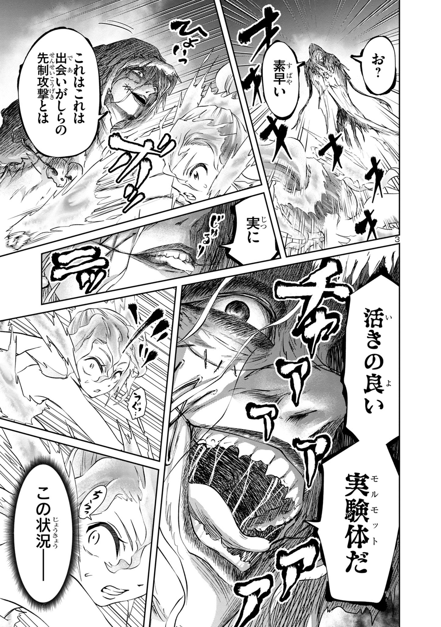 HYAKUMA NO ARUJI - raw - Chapter 28 - https://jpdd.ccdd.to/JPDD/33201405/qbnjwgrf2zq.jpg
