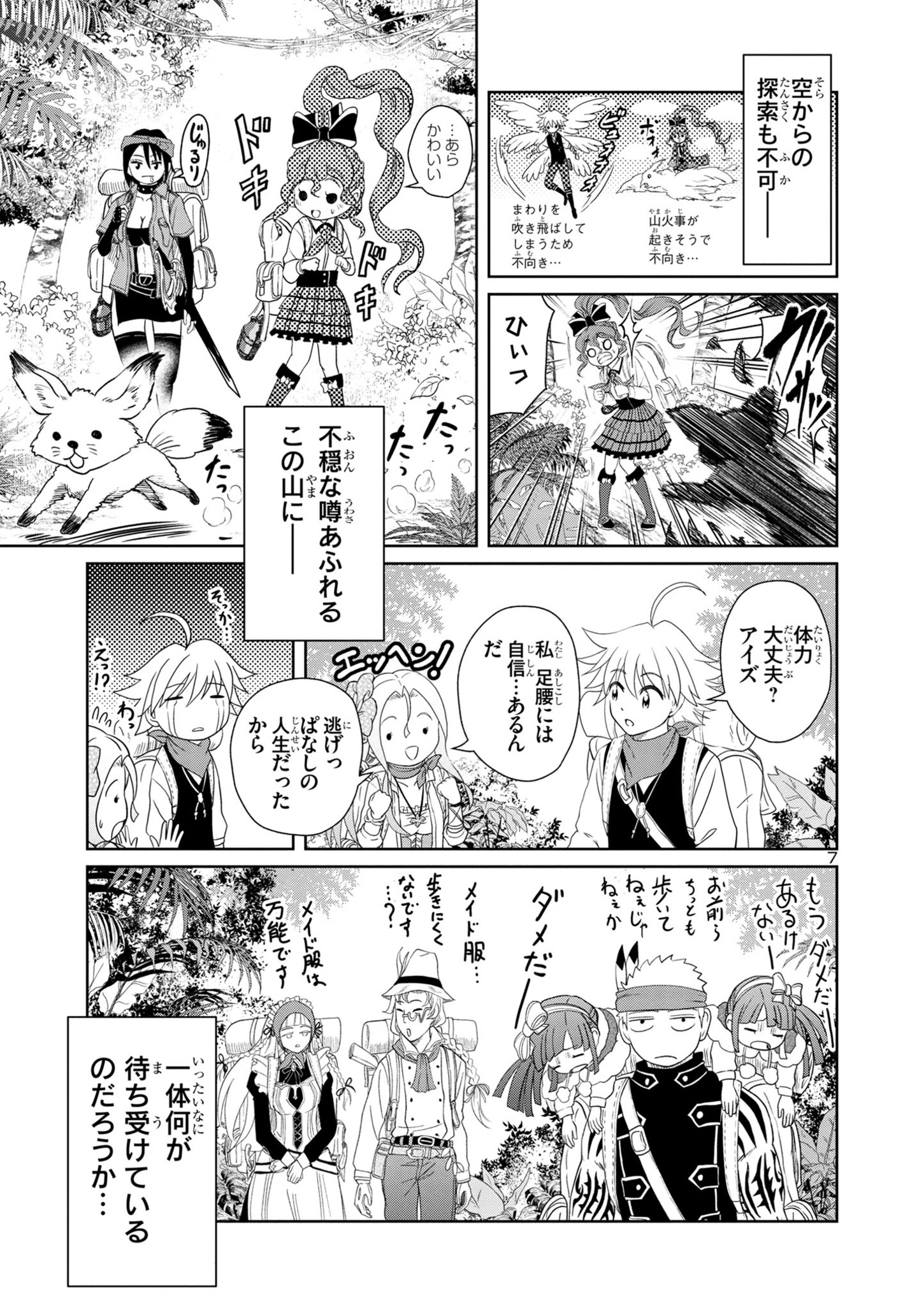 HYAKUMA NO ARUJI - raw - Chapter 27 - https://jpdd.ccdd.to/JPDD/33201405/qefjgv0h1y1.jpg