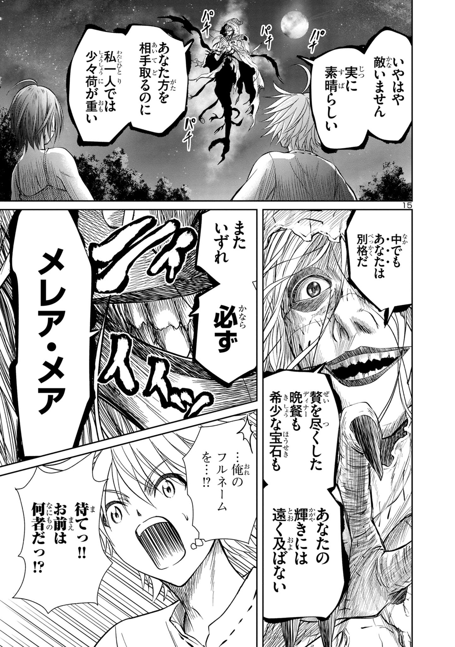 HYAKUMA NO ARUJI - raw - Chapter 29 - https://jpdd.ccdd.to/JPDD/33201405/snpxpnubehn.jpg