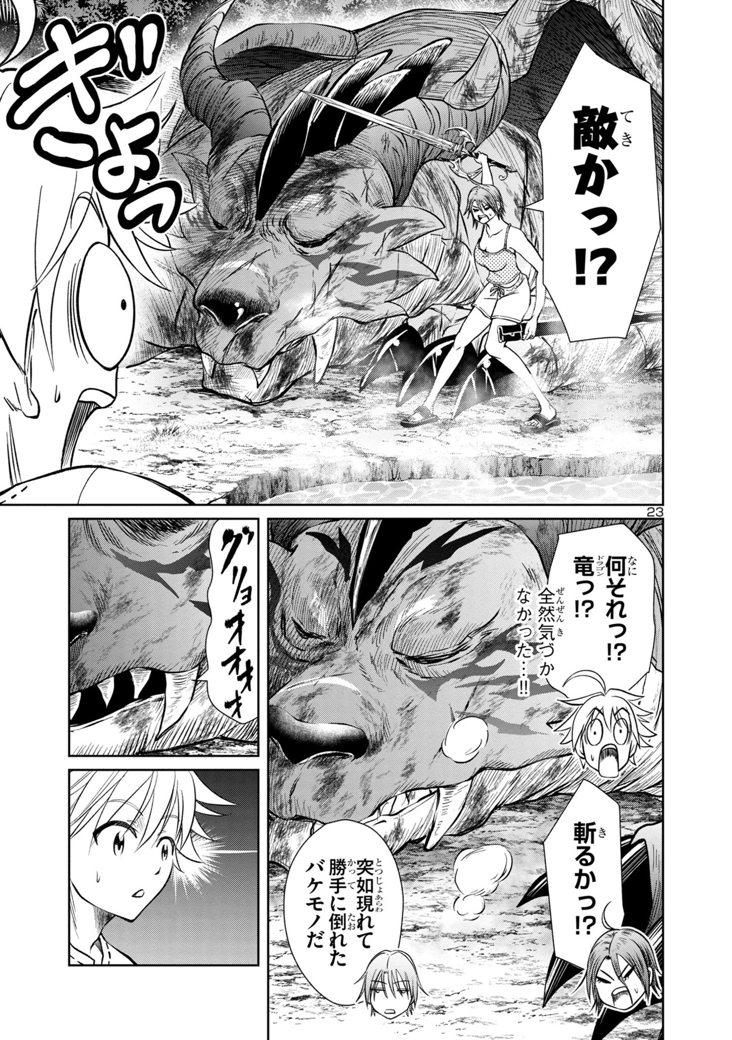 HYAKUMA NO ARUJI - raw - Chapter 29 - https://jpdd.ccdd.to/JPDD/33201405/svhu1hheo5r.jpg