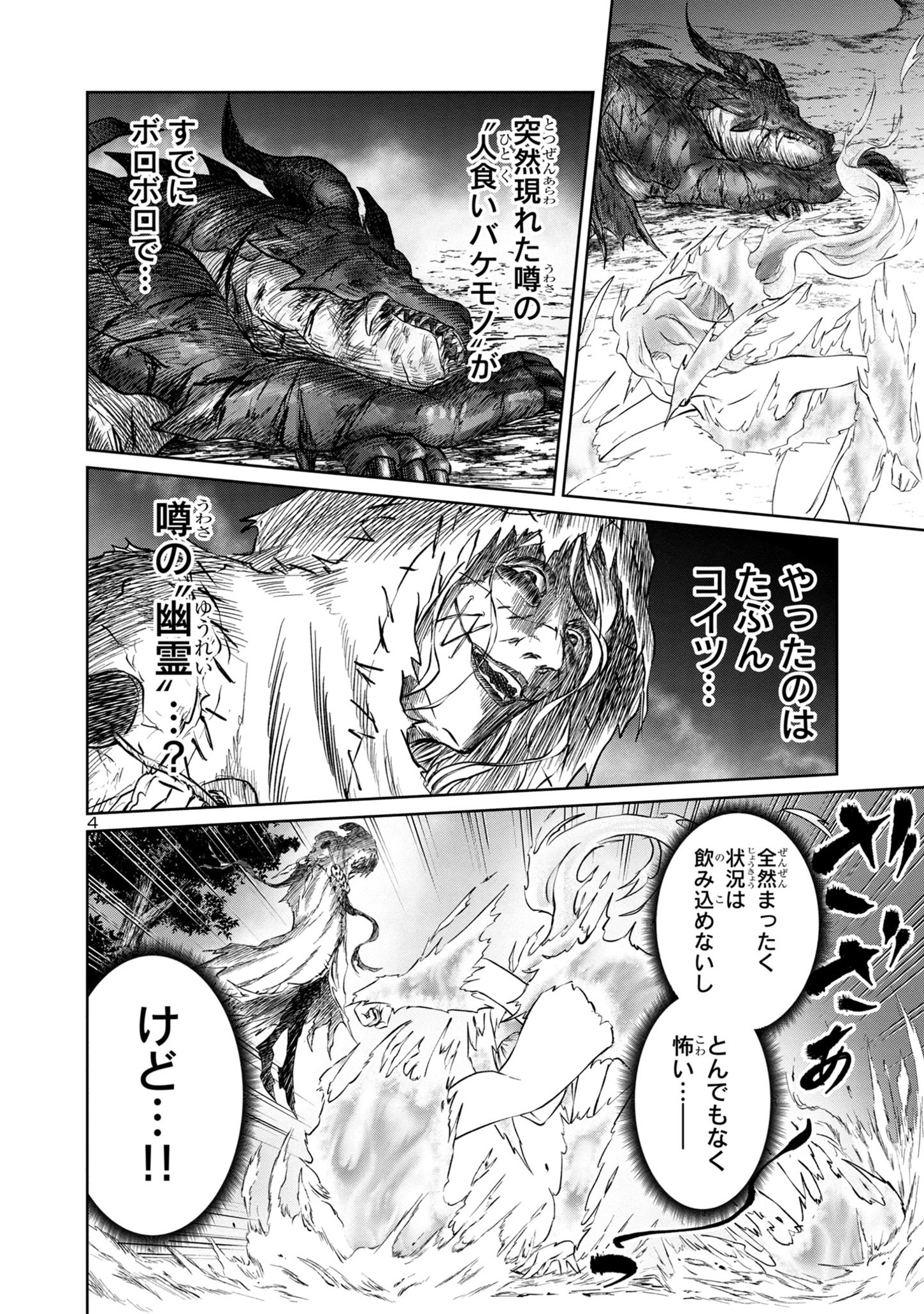 HYAKUMA NO ARUJI - raw - Chapter 28 - https://jpdd.ccdd.to/JPDD/33201405/szl3nsfadtt.jpg