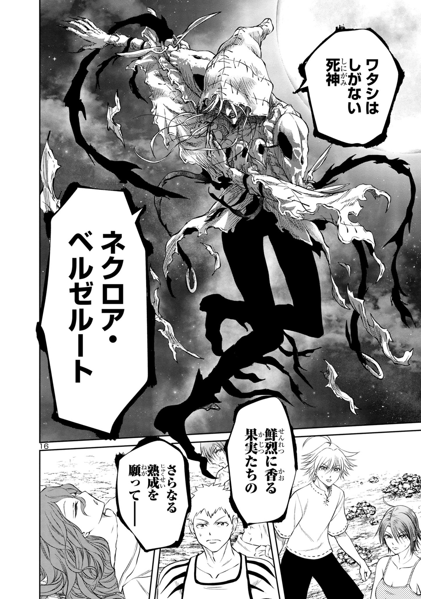 HYAKUMA NO ARUJI - raw - Chapter 29 - https://jpdd.ccdd.to/JPDD/33201405/tsgkctz3b4b.jpg