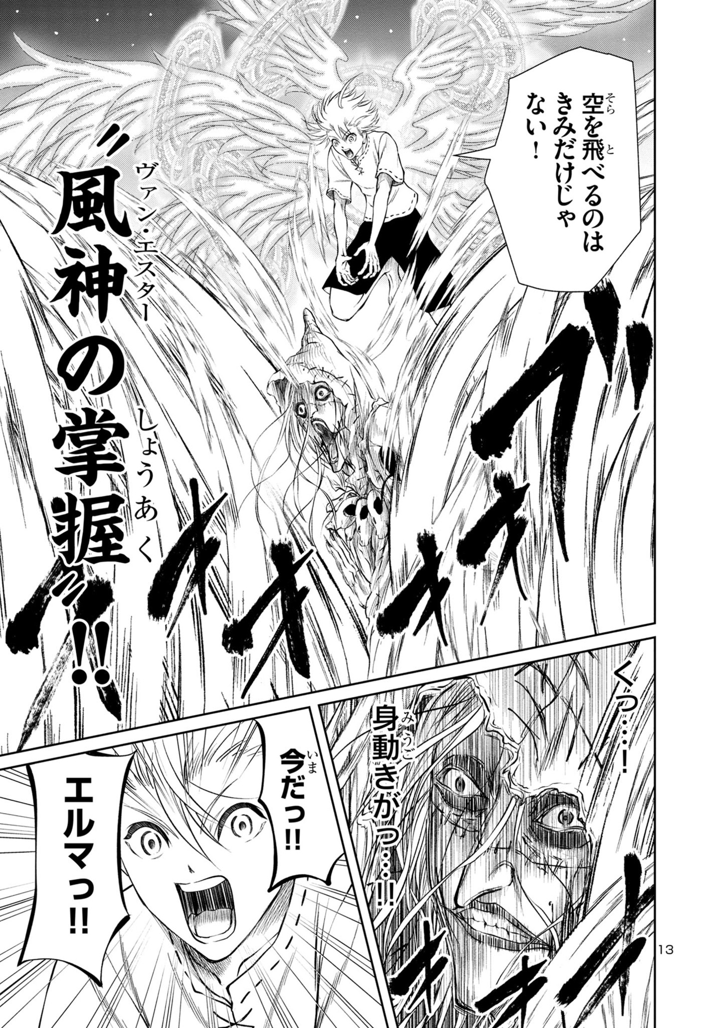 HYAKUMA NO ARUJI - raw - Chapter 29 - https://jpdd.ccdd.to/JPDD/33201405/uumo450p0lb.jpg