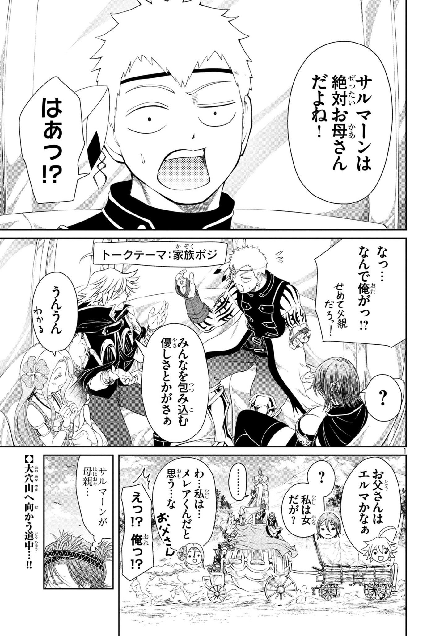 HYAKUMA NO ARUJI - raw - Chapter 27 - https://jpdd.ccdd.to/JPDD/33201405/vmnxly0orgb.jpg