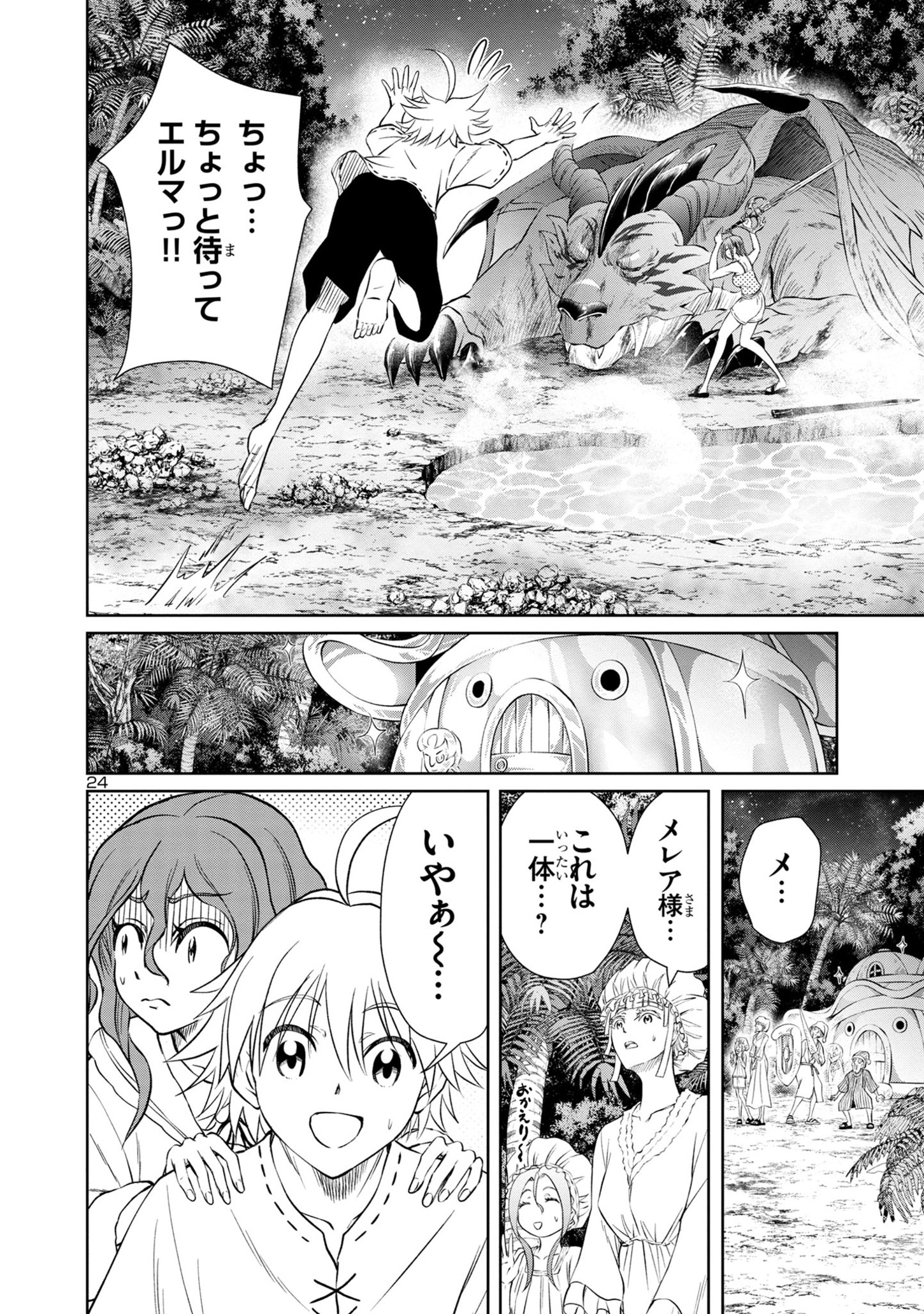 HYAKUMA NO ARUJI - raw - Chapter 29 - https://jpdd.ccdd.to/JPDD/33201405/w2yjnpdenuq.jpg