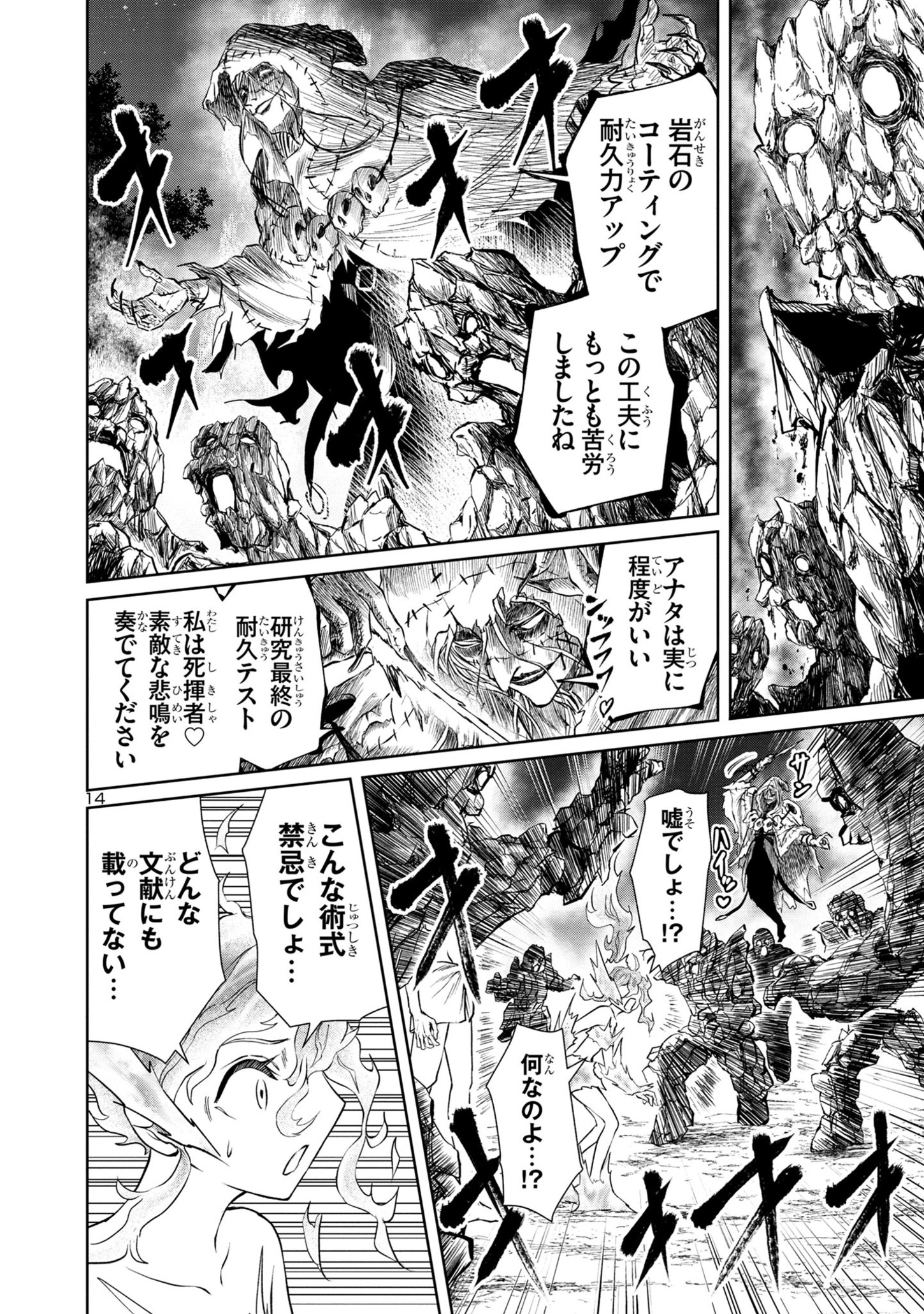 HYAKUMA NO ARUJI - raw - Chapter 28 - https://jpdd.ccdd.to/JPDD/33201405/wvb0vwnlsma.jpg