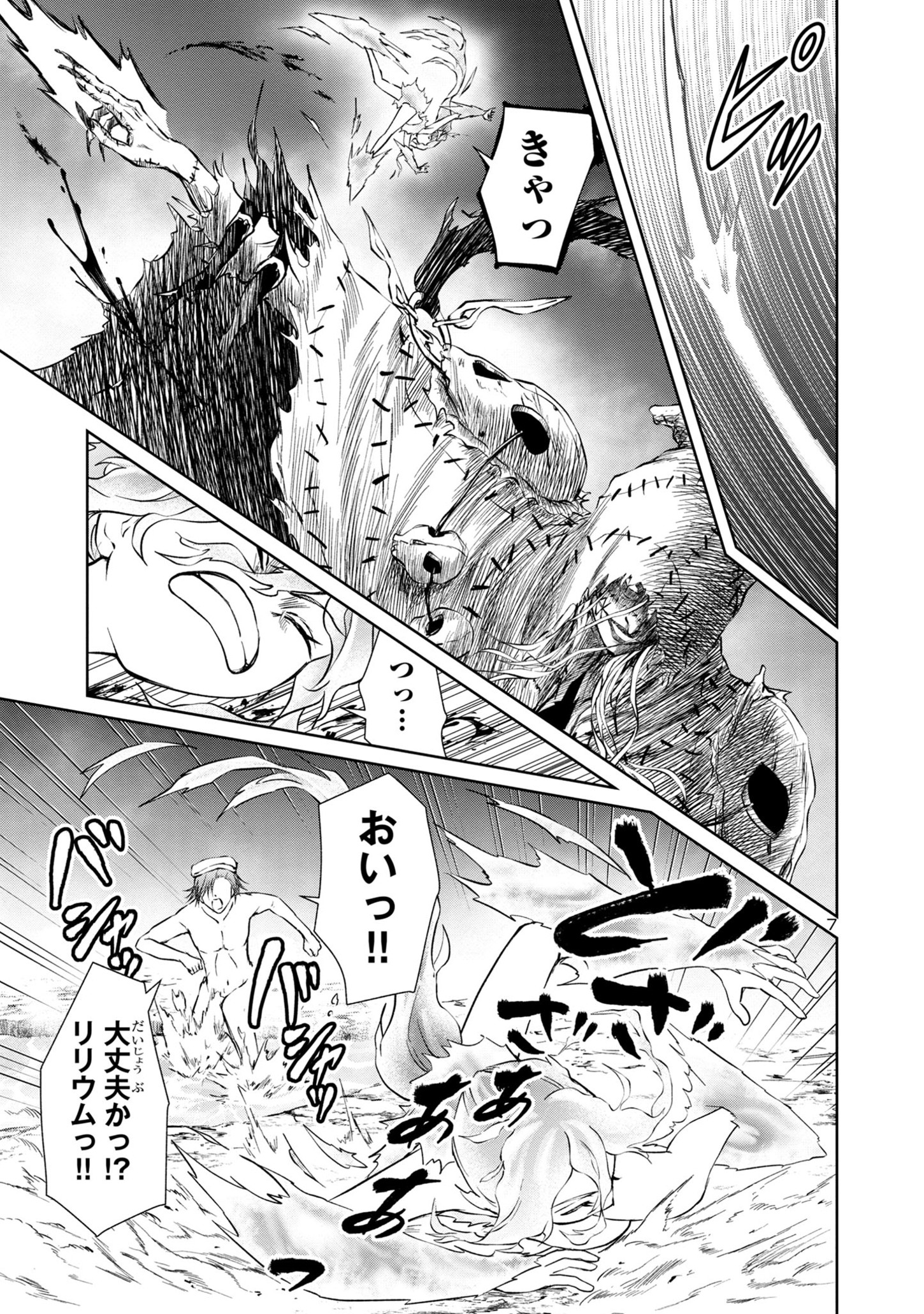 HYAKUMA NO ARUJI - raw - Chapter 28 - https://jpdd.ccdd.to/JPDD/33201405/wz0qvns1the.jpg