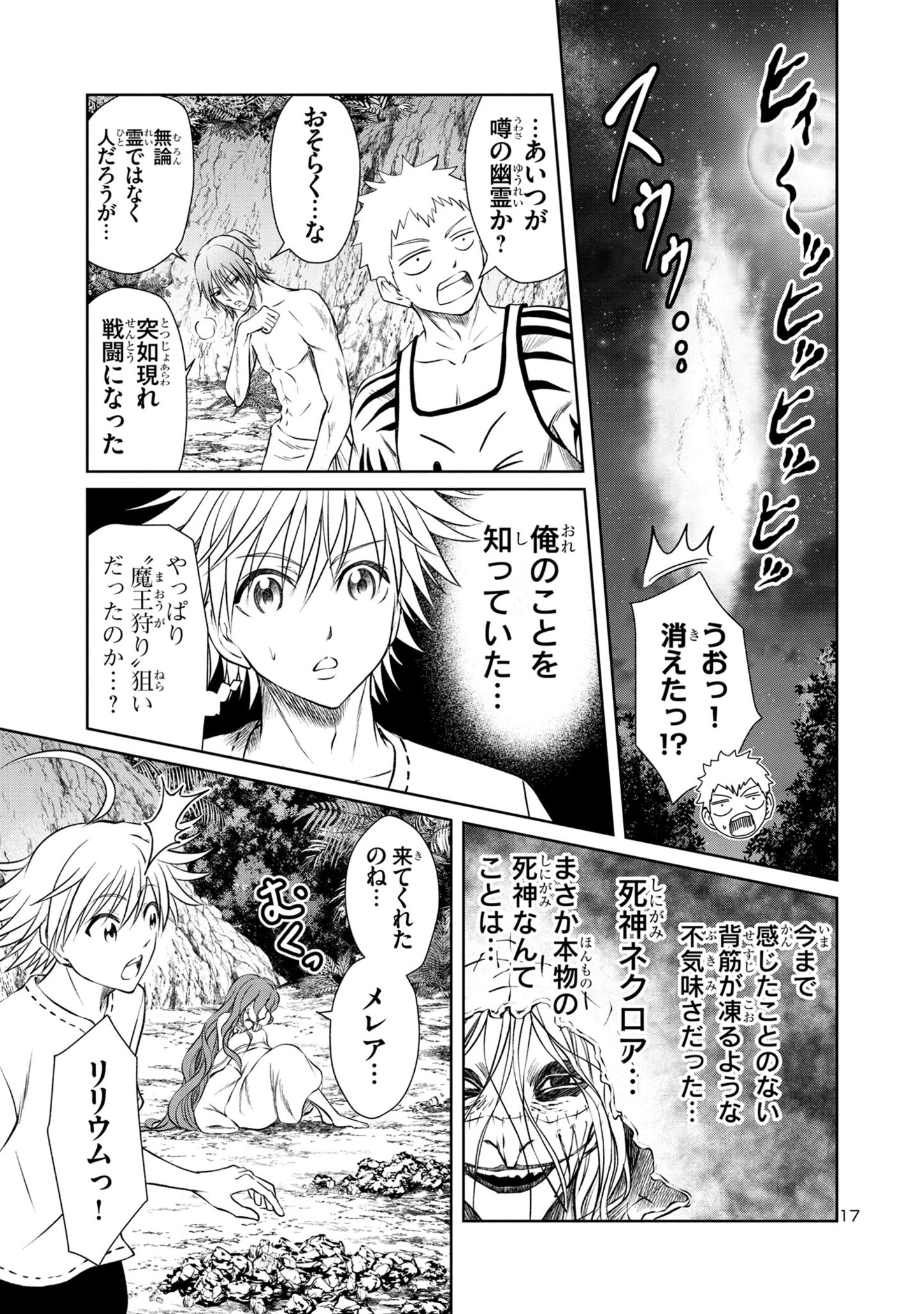 HYAKUMA NO ARUJI - raw - Chapter 29 - https://jpdd.ccdd.to/JPDD/33201405/xeqkprfj2bl.jpg