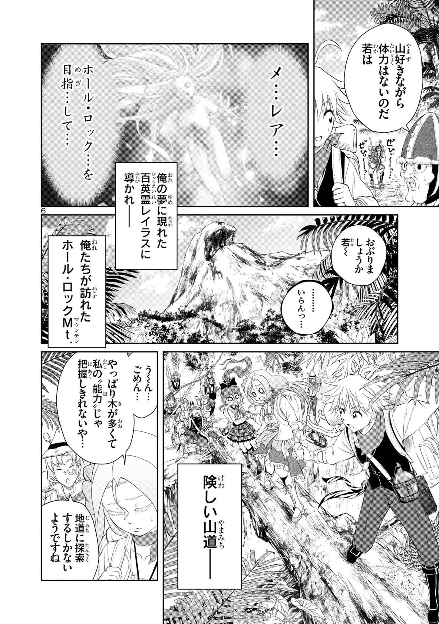 HYAKUMA NO ARUJI - raw - Chapter 27 - https://jpdd.ccdd.to/JPDD/33201405/xry1qymnirg.jpg