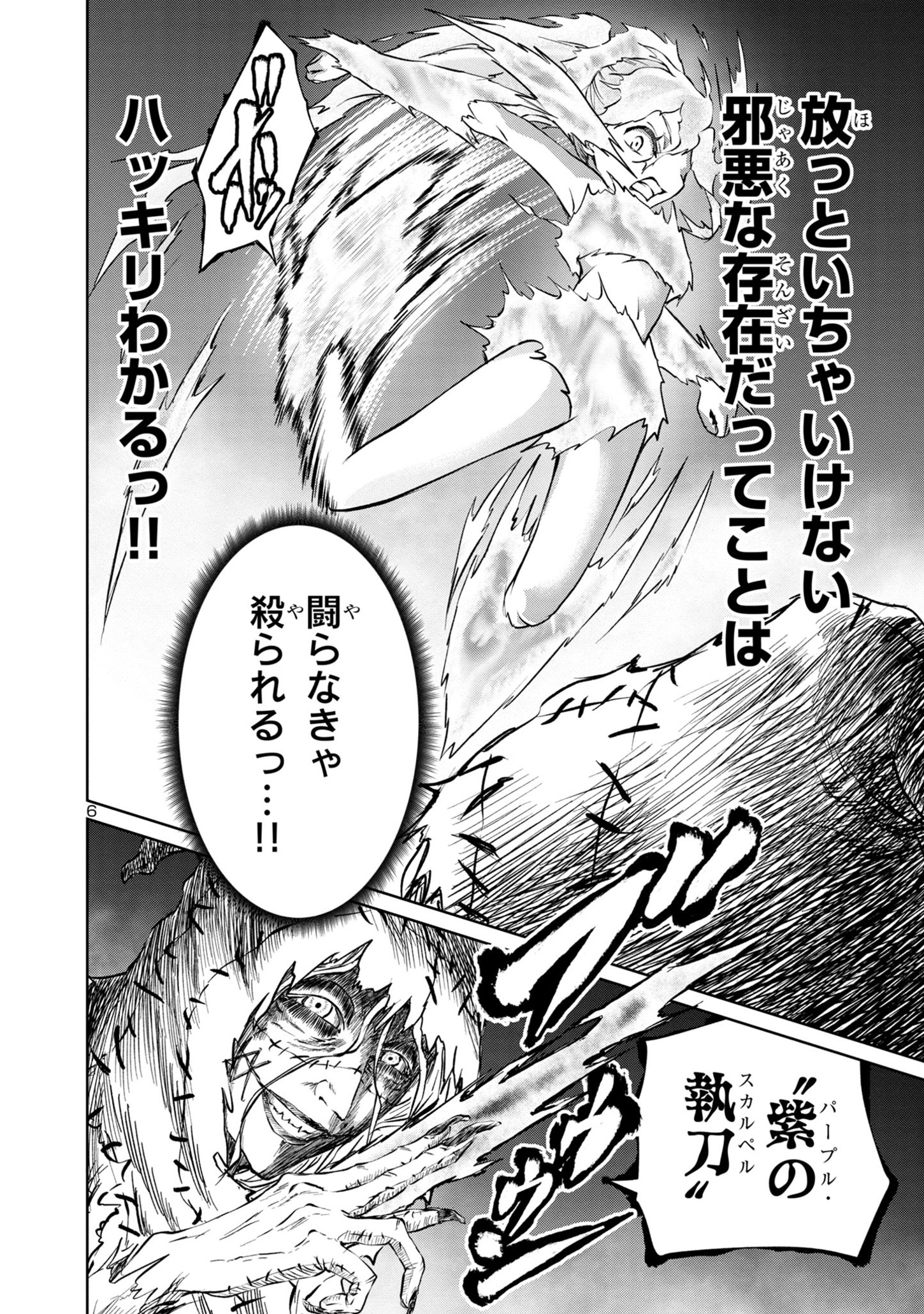 HYAKUMA NO ARUJI - raw - Chapter 28 - https://jpdd.ccdd.to/JPDD/33201405/yf0ime4puu1.jpg