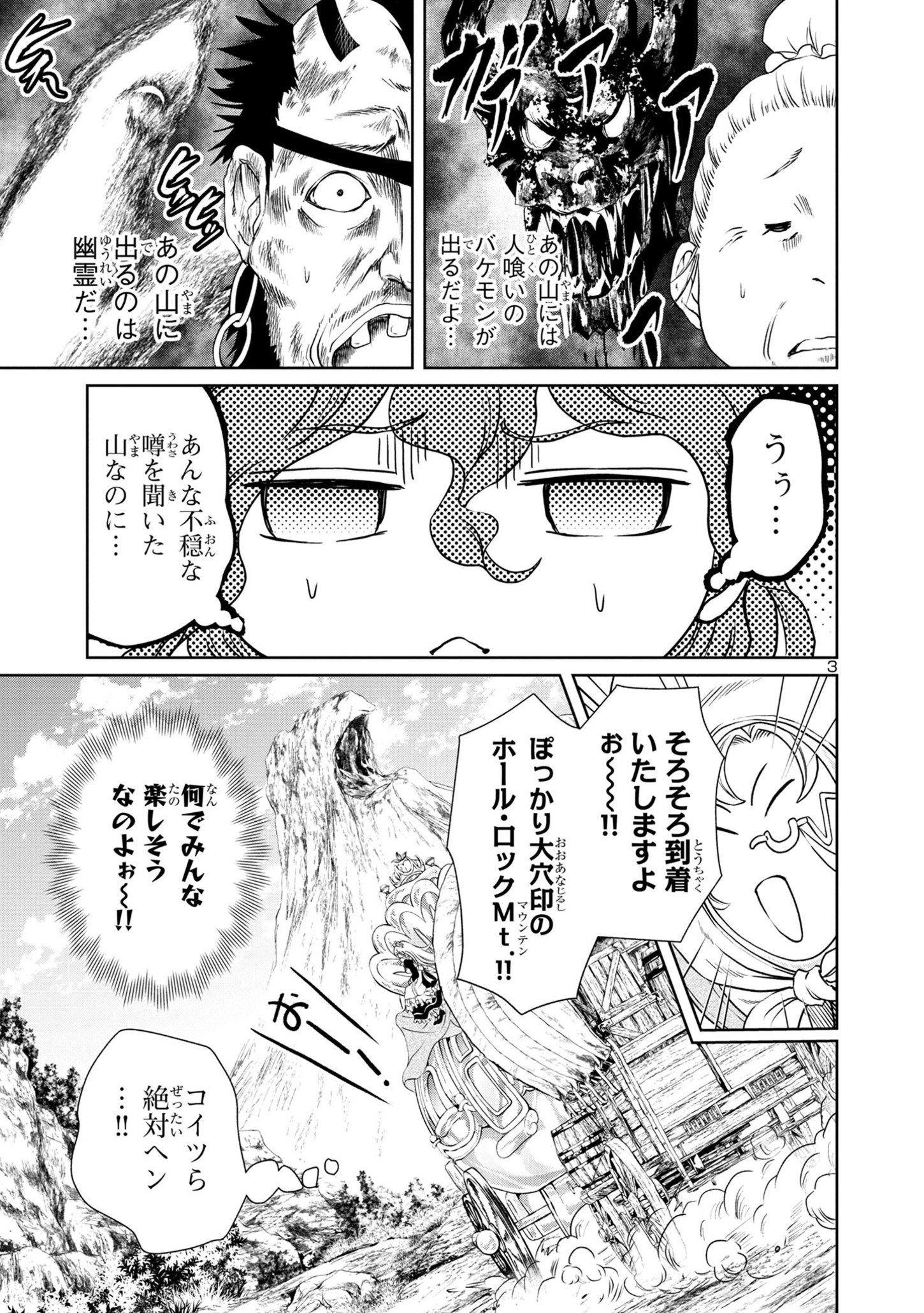 HYAKUMA NO ARUJI - raw - Chapter 27 - https://jpdd.ccdd.to/JPDD/33201405/yhjthdobmyo.jpg
