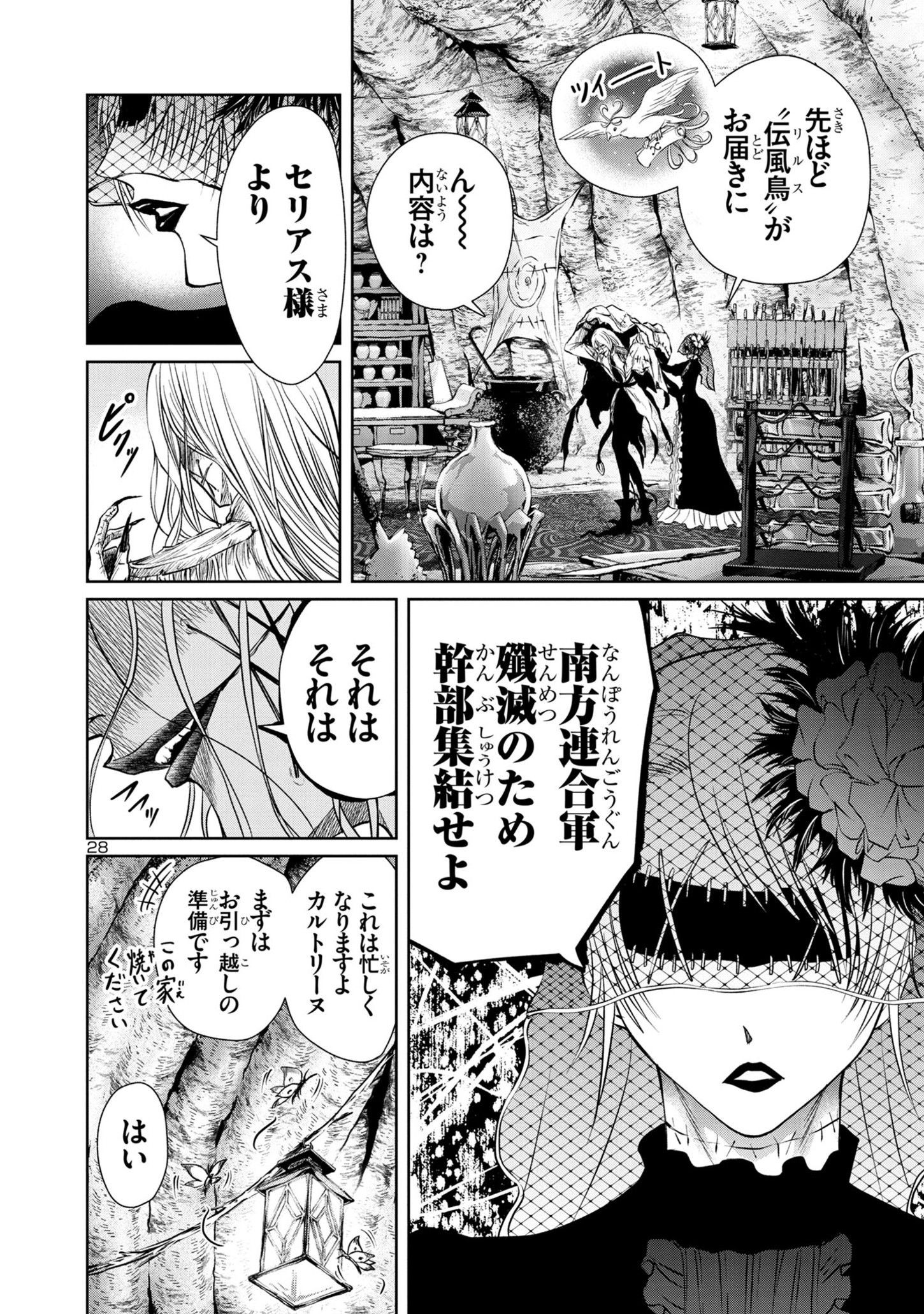 HYAKUMA NO ARUJI - raw - Chapter 29 - https://jpdd.ccdd.to/JPDD/33201405/ynpgkt1fitr.jpg