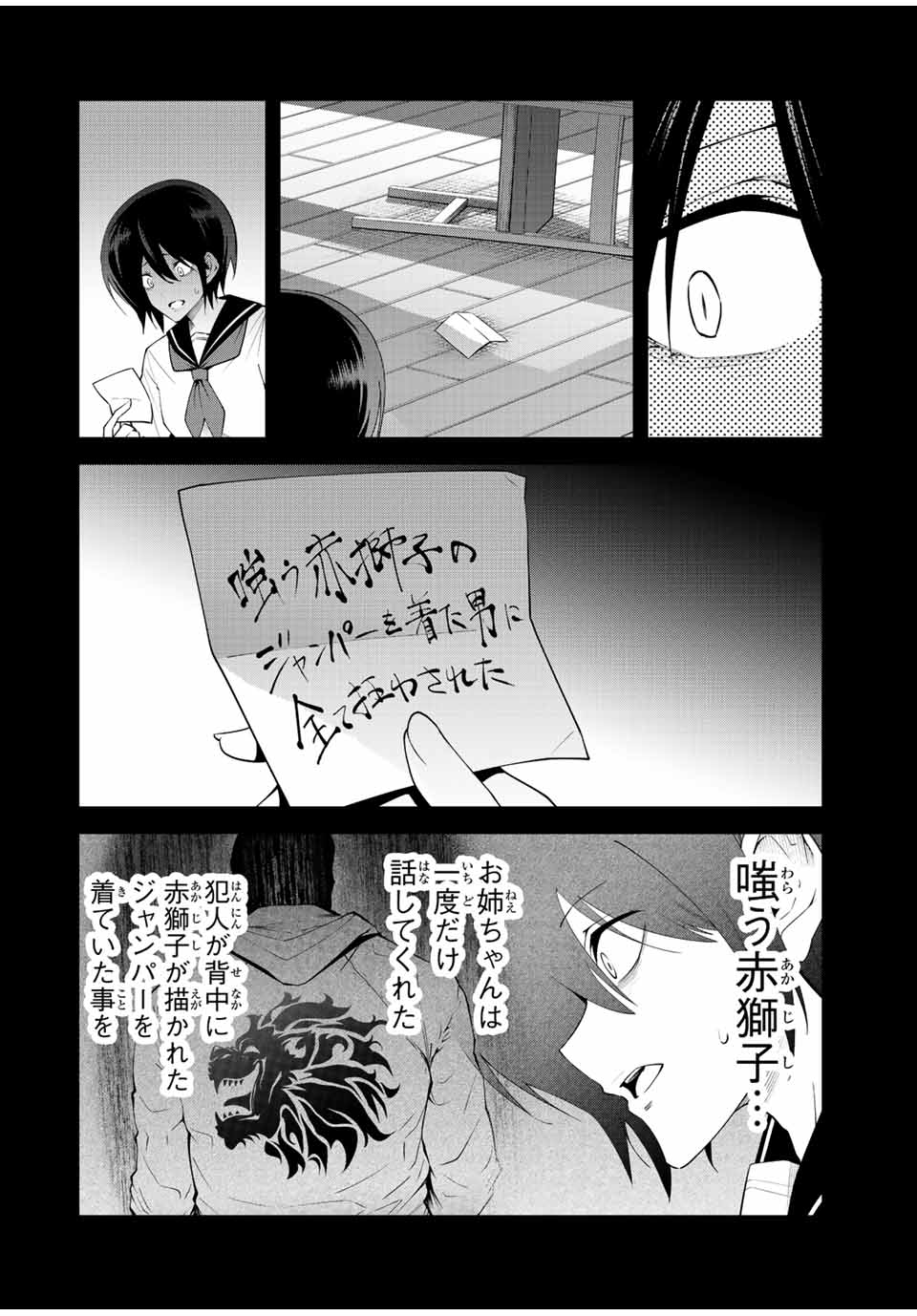 TOKYO NEON SCANDAL - raw - Chapter 77 - https://jpdd.ccdd.to/JPDD/33221405/00pniy2tnmf.jpg