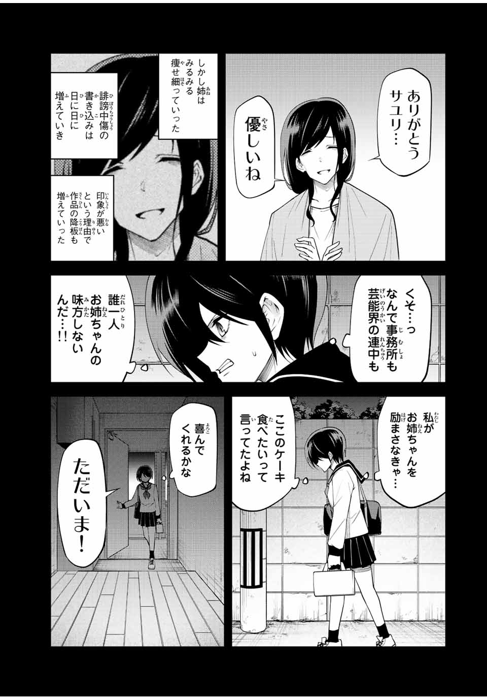 TOKYO NEON SCANDAL - raw - Chapter 77 - https://jpdd.ccdd.to/JPDD/33221405/0f0j3oeg32k.jpg