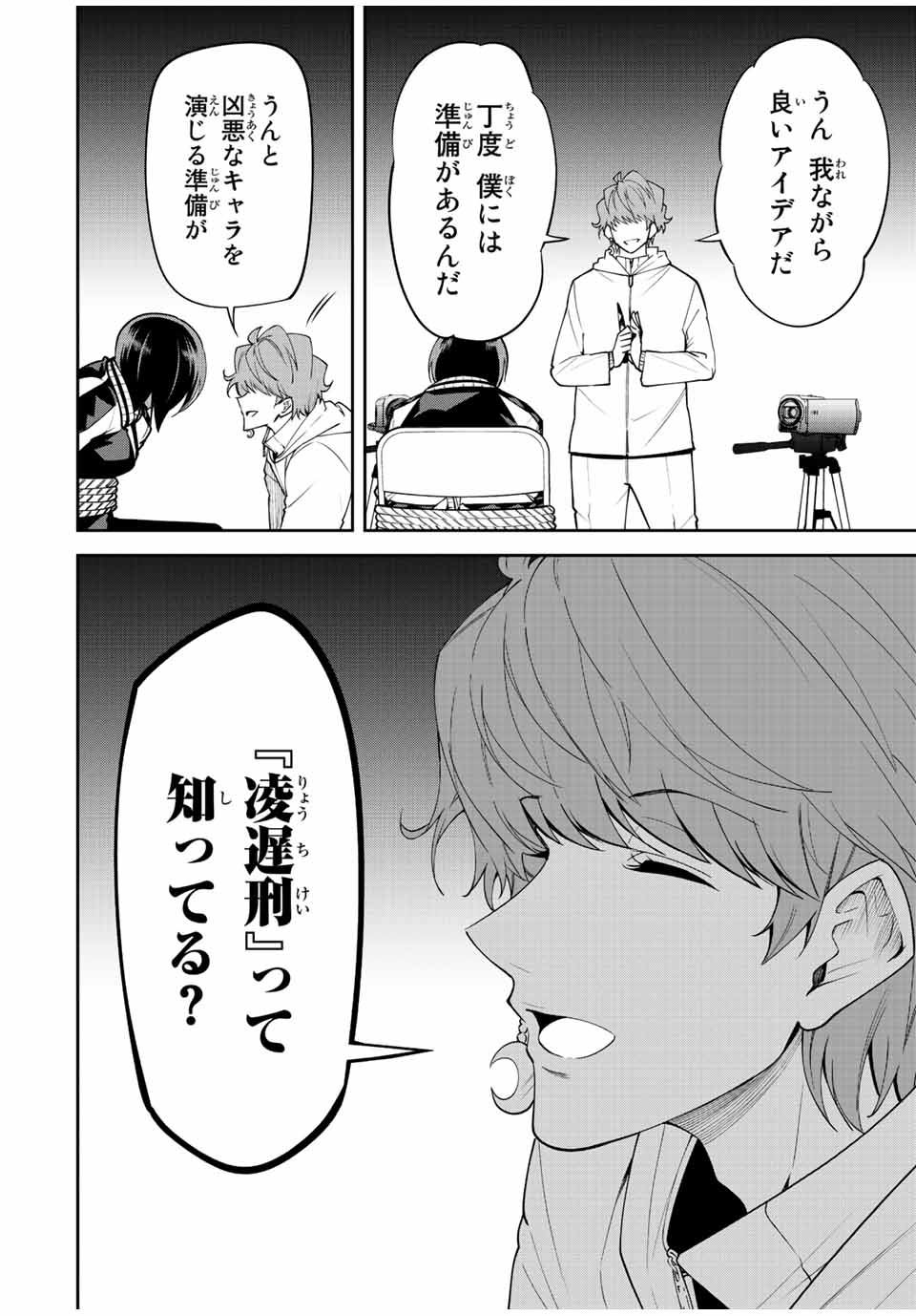TOKYO NEON SCANDAL - raw - Chapter 78 - https://jpdd.ccdd.to/JPDD/33221405/1l1wxgufqfu.jpg