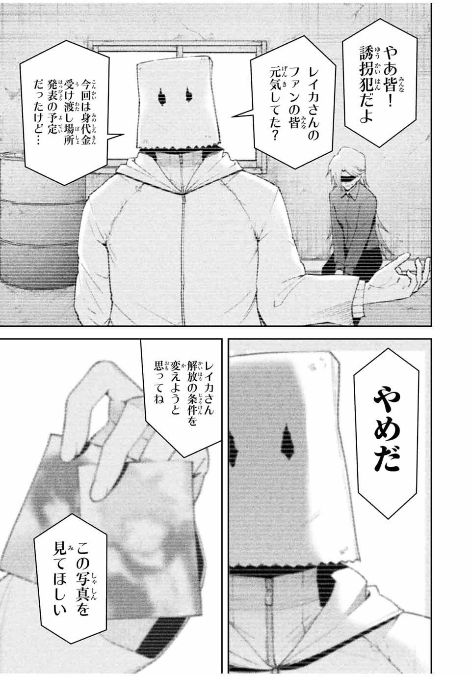 TOKYO NEON SCANDAL - raw - Chapter 81 - https://jpdd.ccdd.to/JPDD/33221405/1vqp4yvycxr.jpg