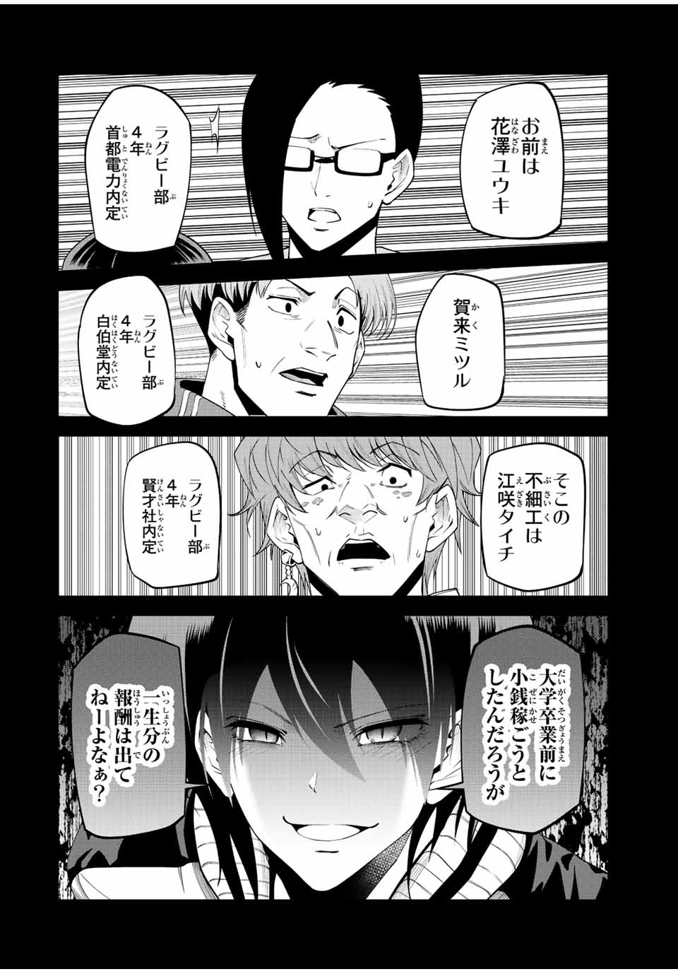 TOKYO NEON SCANDAL - raw - Chapter 75 - https://jpdd.ccdd.to/JPDD/33221405/2uex2bok41h.jpg