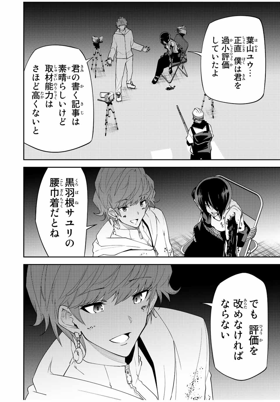 TOKYO NEON SCANDAL - raw - Chapter 80 - https://jpdd.ccdd.to/JPDD/33221405/2weaphvy0va.jpg