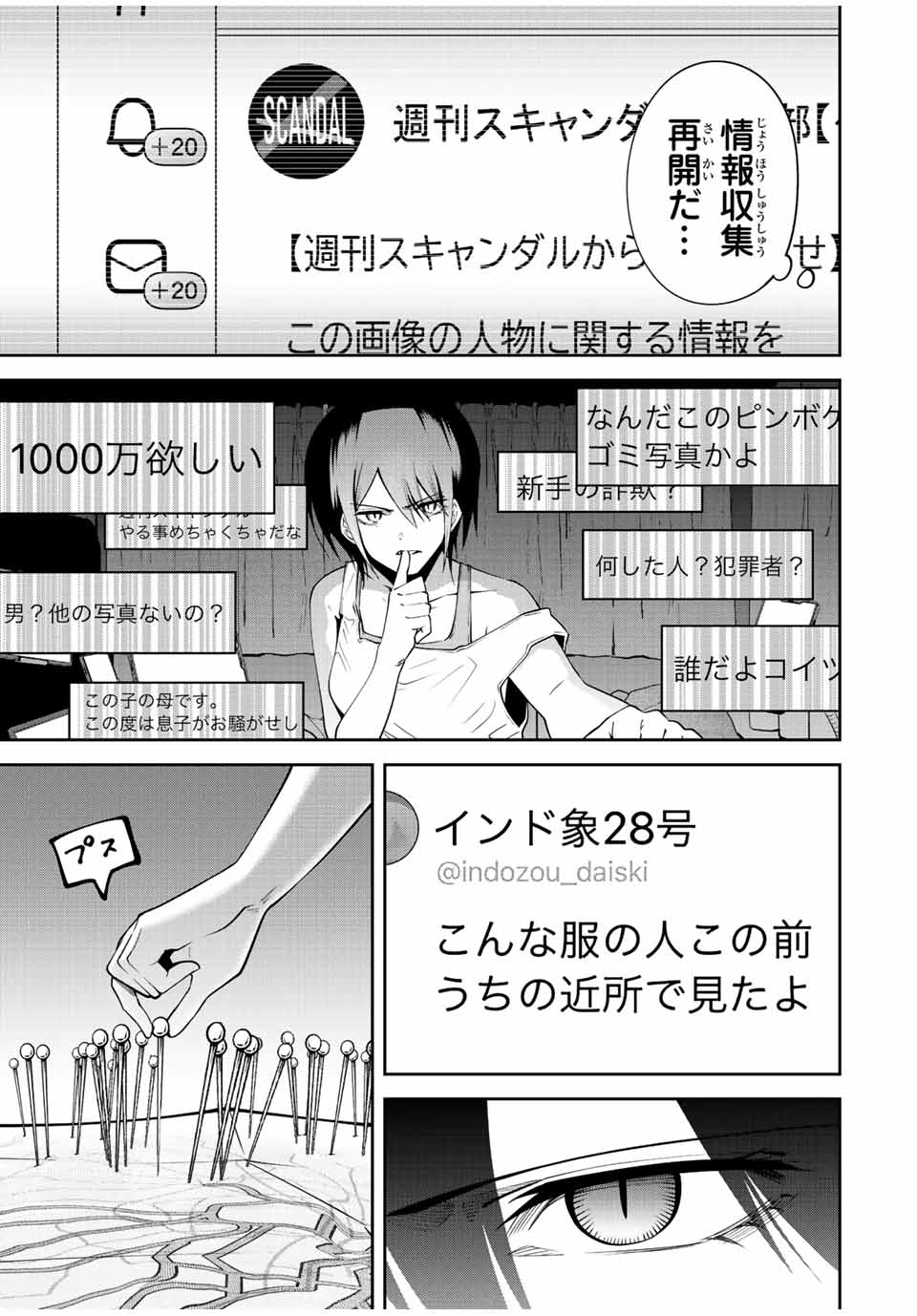TOKYO NEON SCANDAL - raw - Chapter 73 - https://jpdd.ccdd.to/JPDD/33221405/2zrivpuse2m.jpg