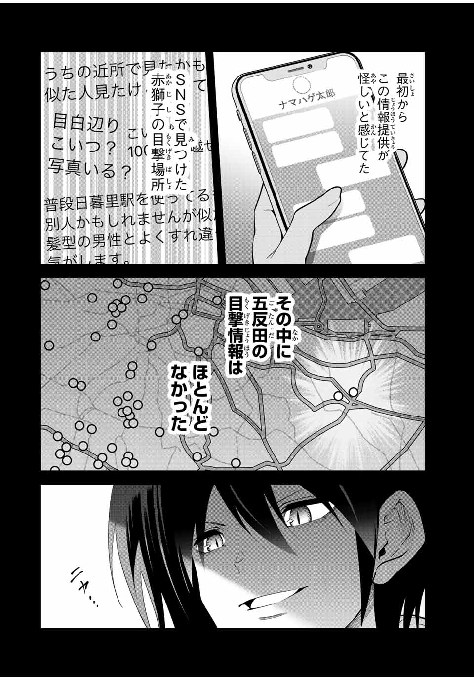TOKYO NEON SCANDAL - raw - Chapter 75 - https://jpdd.ccdd.to/JPDD/33221405/315fb2t1mnr.jpg