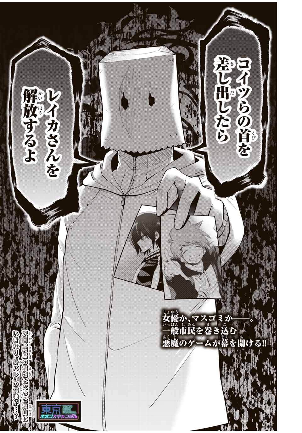 TOKYO NEON SCANDAL - raw - Chapter 81 - https://jpdd.ccdd.to/JPDD/33221405/4b2m2vgbjlg.jpg