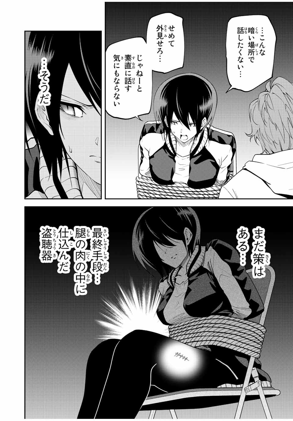 TOKYO NEON SCANDAL - raw - Chapter 78 - https://jpdd.ccdd.to/JPDD/33221405/4qjgddf2pqj.jpg