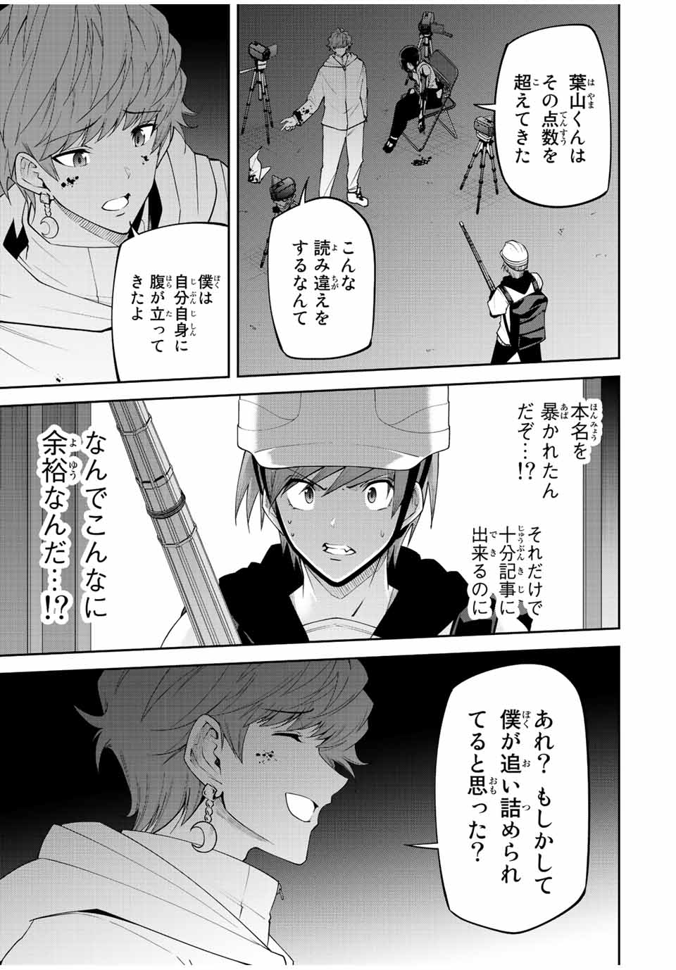 TOKYO NEON SCANDAL - raw - Chapter 81 - https://jpdd.ccdd.to/JPDD/33221405/4t5algjqcar.jpg