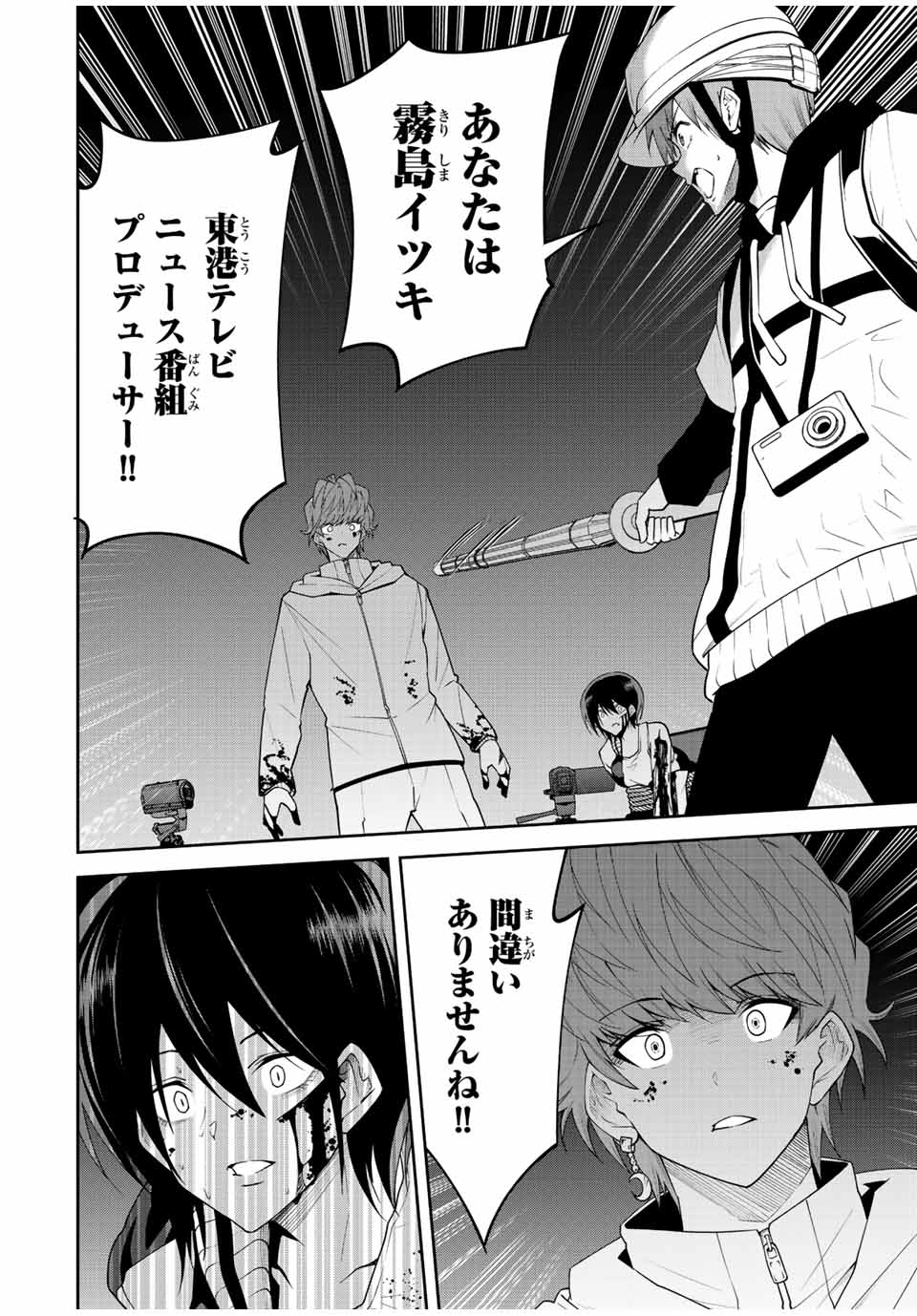 TOKYO NEON SCANDAL - raw - Chapter 81 - https://jpdd.ccdd.to/JPDD/33221405/4ulri4vvzlo.jpg