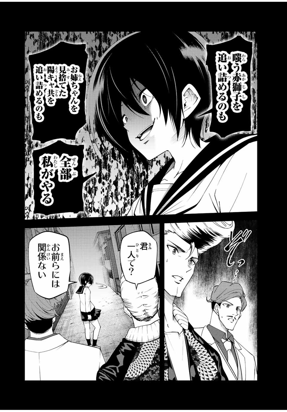 TOKYO NEON SCANDAL - raw - Chapter 77 - https://jpdd.ccdd.to/JPDD/33221405/55ujts3zpj1.jpg