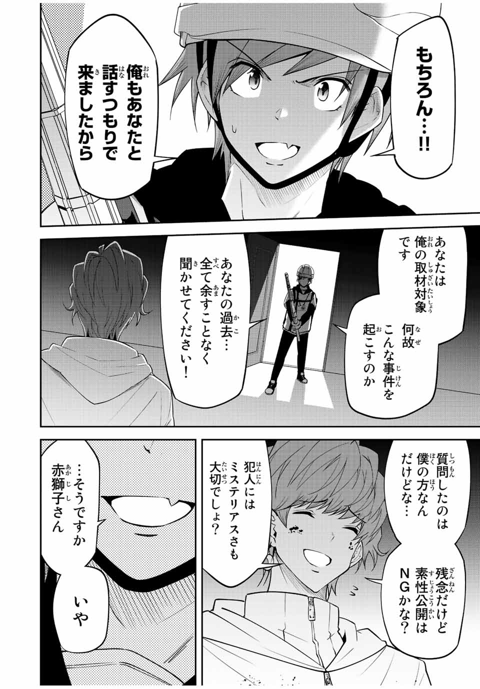 TOKYO NEON SCANDAL - raw - Chapter 80 - https://jpdd.ccdd.to/JPDD/33221405/5rgir0luqum.jpg