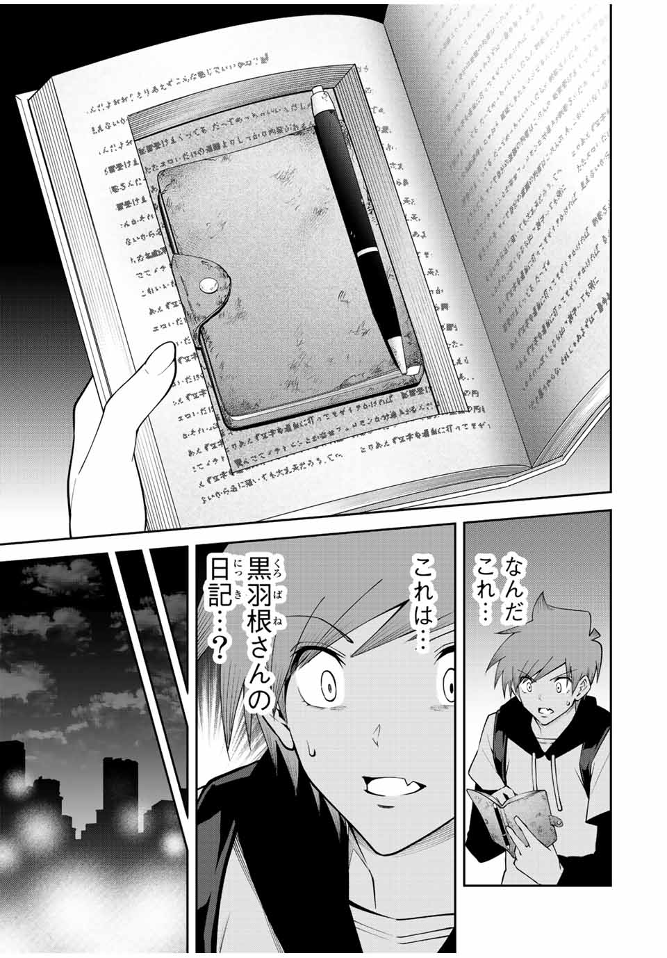 TOKYO NEON SCANDAL - raw - Chapter 76 - https://jpdd.ccdd.to/JPDD/33221405/5snuzgxdil4.jpg