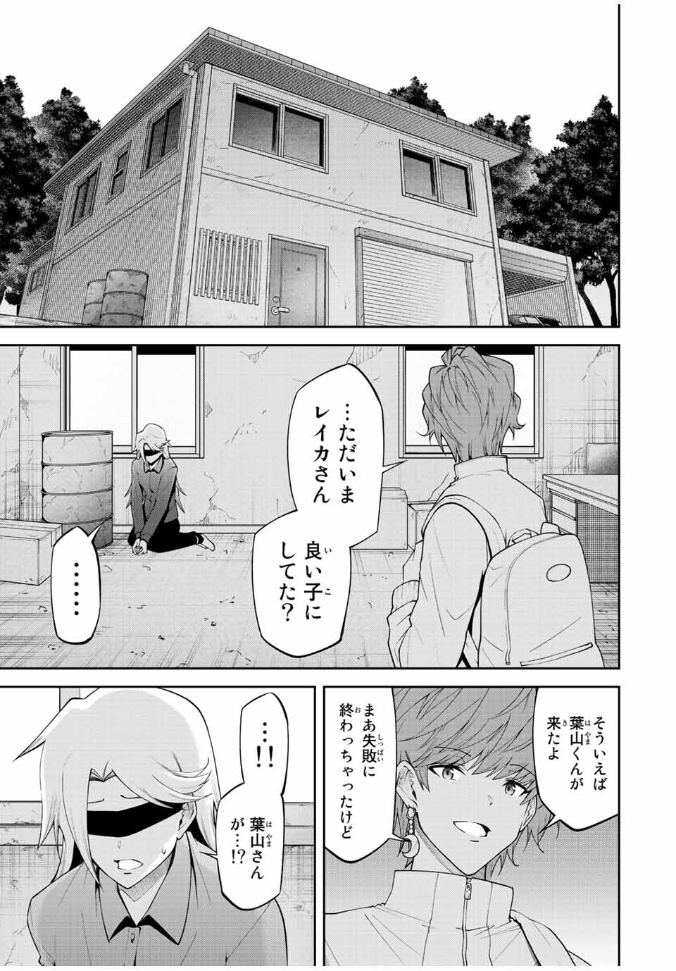 TOKYO NEON SCANDAL - raw - Chapter 81 - https://jpdd.ccdd.to/JPDD/33221405/5u2pi5nbvru.jpg