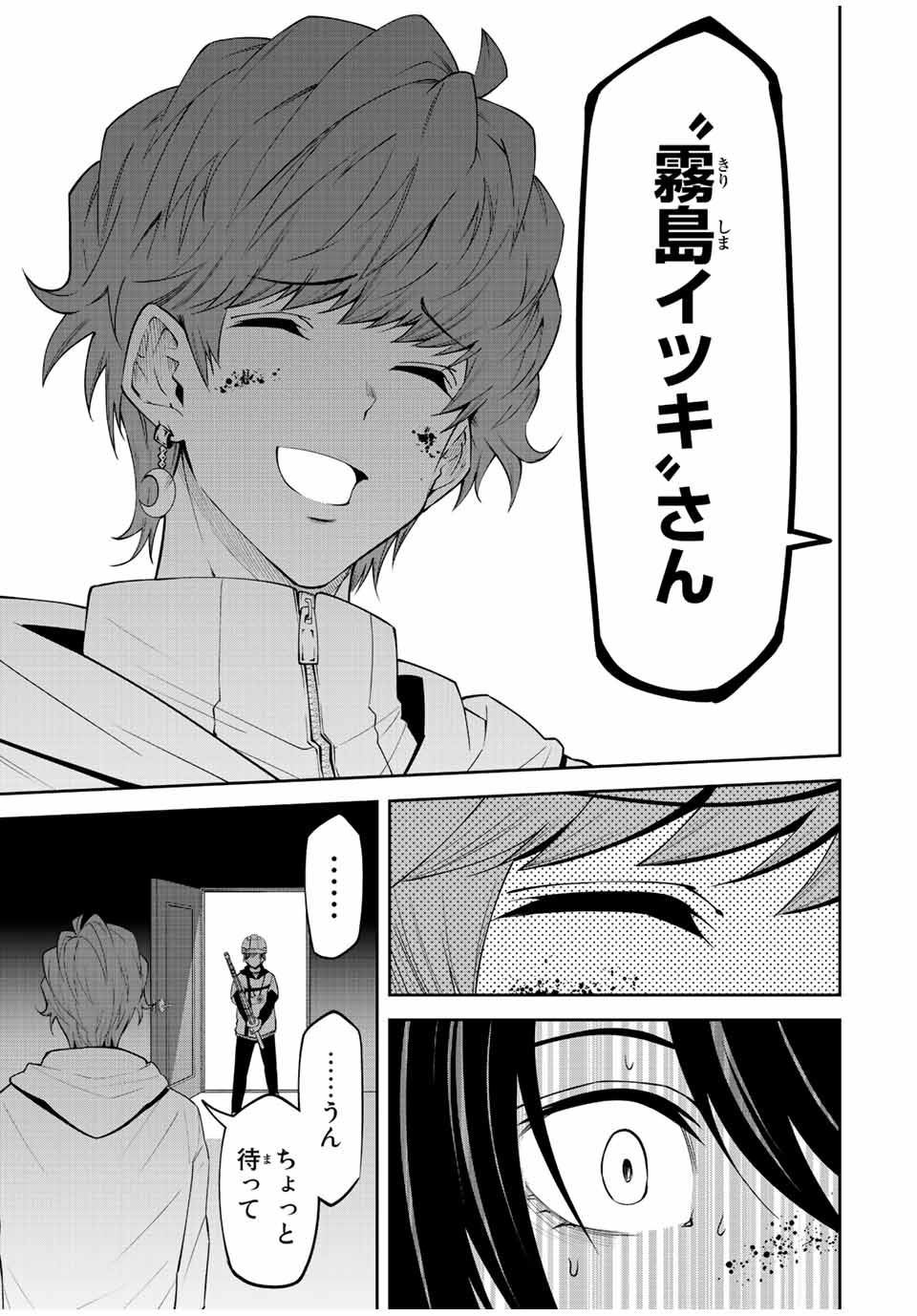 TOKYO NEON SCANDAL - raw - Chapter 80 - https://jpdd.ccdd.to/JPDD/33221405/5wuiougnl4t.jpg