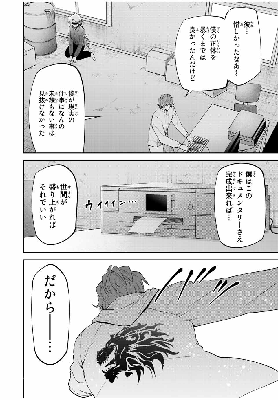TOKYO NEON SCANDAL - raw - Chapter 81 - https://jpdd.ccdd.to/JPDD/33221405/5xwoa5dql0b.jpg