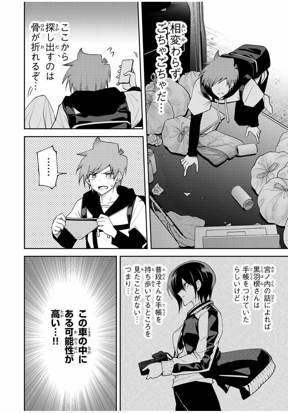 TOKYO NEON SCANDAL - raw - Chapter 76 - https://jpdd.ccdd.to/JPDD/33221405/a3gvsig5db0.jpg