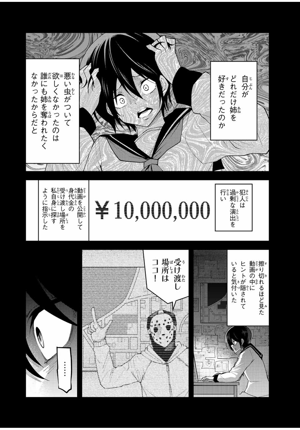 TOKYO NEON SCANDAL - raw - Chapter 77 - https://jpdd.ccdd.to/JPDD/33221405/a5f5krzopif.jpg