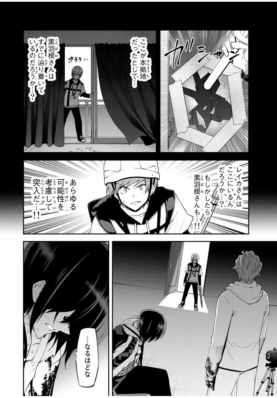 TOKYO NEON SCANDAL - raw - Chapter 80 - https://jpdd.ccdd.to/JPDD/33221405/adbdmzbcarg.jpg