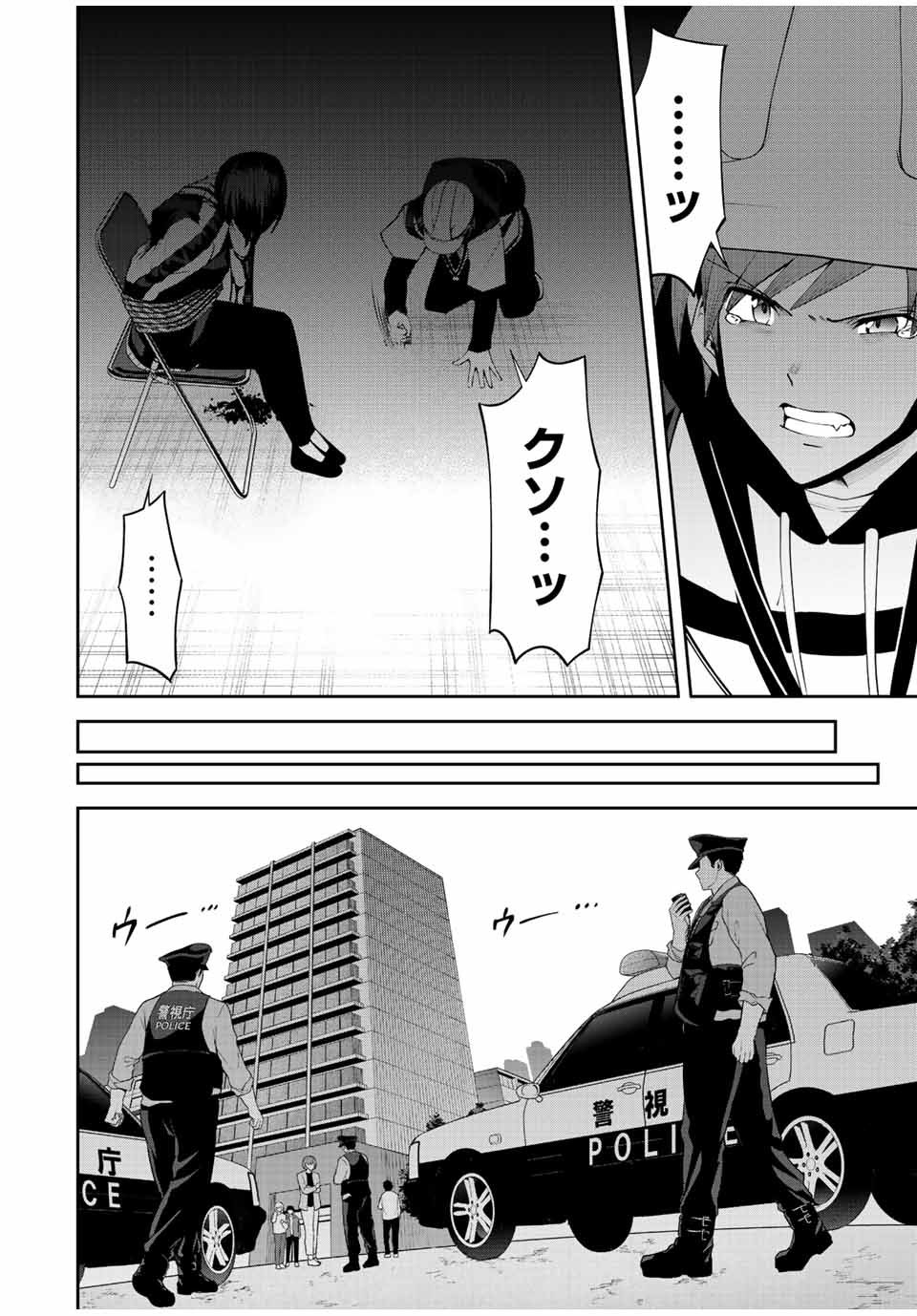 TOKYO NEON SCANDAL - raw - Chapter 81 - https://jpdd.ccdd.to/JPDD/33221405/ap4zsmmtedp.jpg