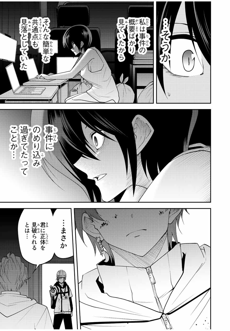 TOKYO NEON SCANDAL - raw - Chapter 81 - https://jpdd.ccdd.to/JPDD/33221405/b05hm4rycrz.jpg