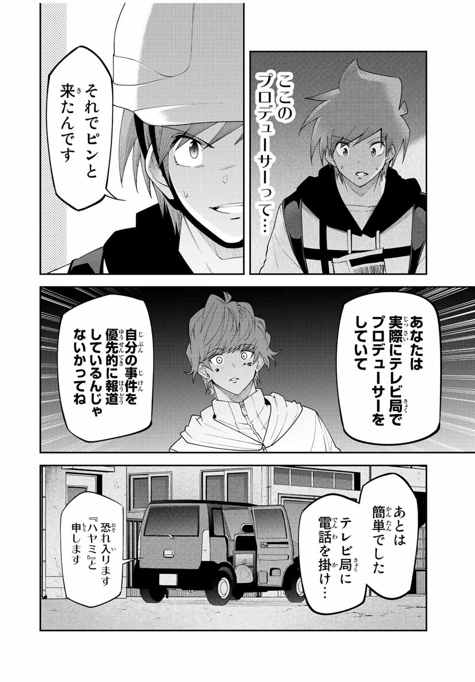 TOKYO NEON SCANDAL - raw - Chapter 81 - https://jpdd.ccdd.to/JPDD/33221405/b4nzumto2fr.jpg