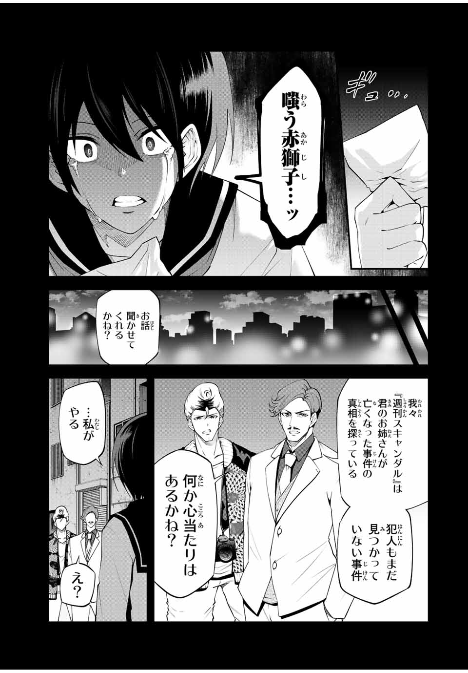 TOKYO NEON SCANDAL - raw - Chapter 77 - https://jpdd.ccdd.to/JPDD/33221405/b5hxnsslet1.jpg