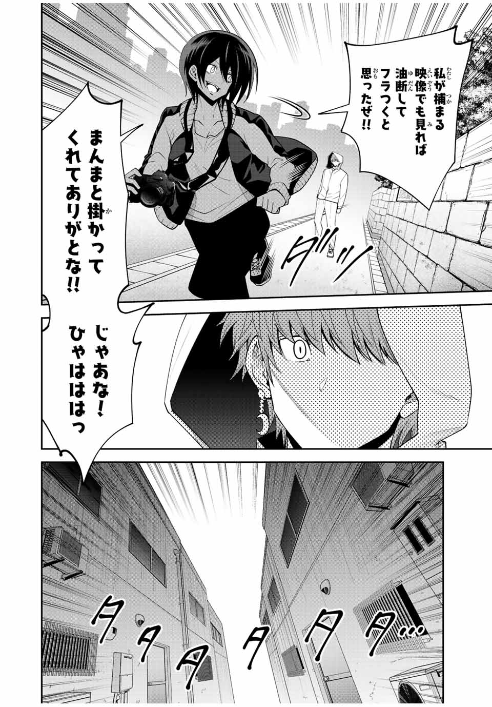 TOKYO NEON SCANDAL - raw - Chapter 75 - https://jpdd.ccdd.to/JPDD/33221405/bgd3bmqnvzk.jpg