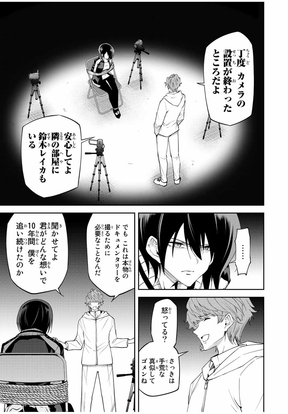 TOKYO NEON SCANDAL - raw - Chapter 76 - https://jpdd.ccdd.to/JPDD/33221405/c4wjcxglos2.jpg