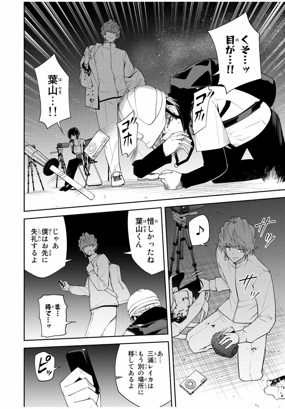 TOKYO NEON SCANDAL - raw - Chapter 81 - https://jpdd.ccdd.to/JPDD/33221405/ce50wdjbb3a.jpg