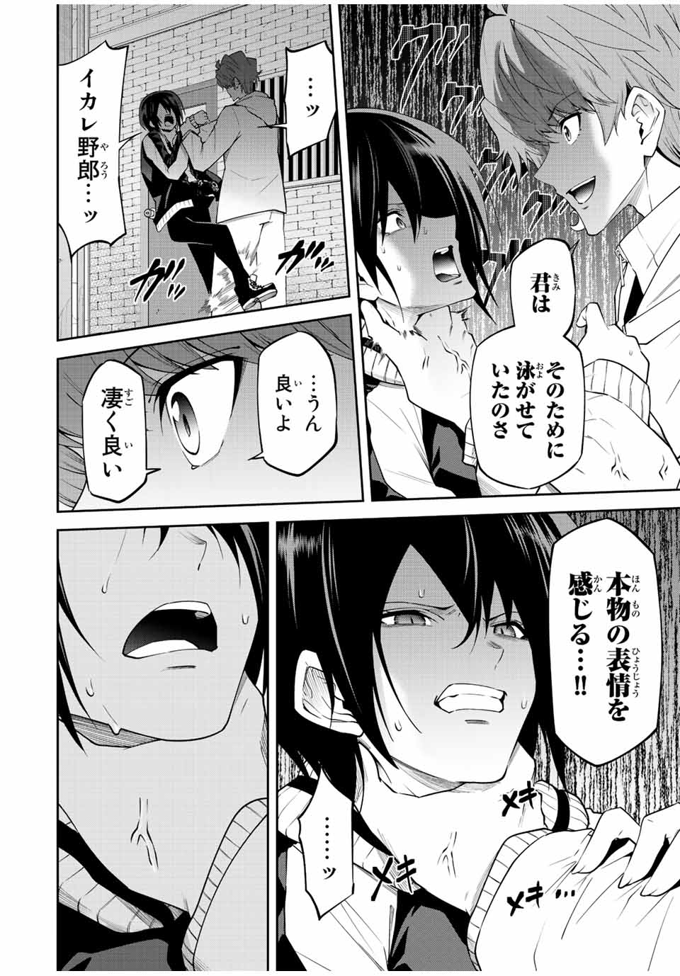 TOKYO NEON SCANDAL - raw - Chapter 76 - https://jpdd.ccdd.to/JPDD/33221405/cz0r0qfylhu.jpg