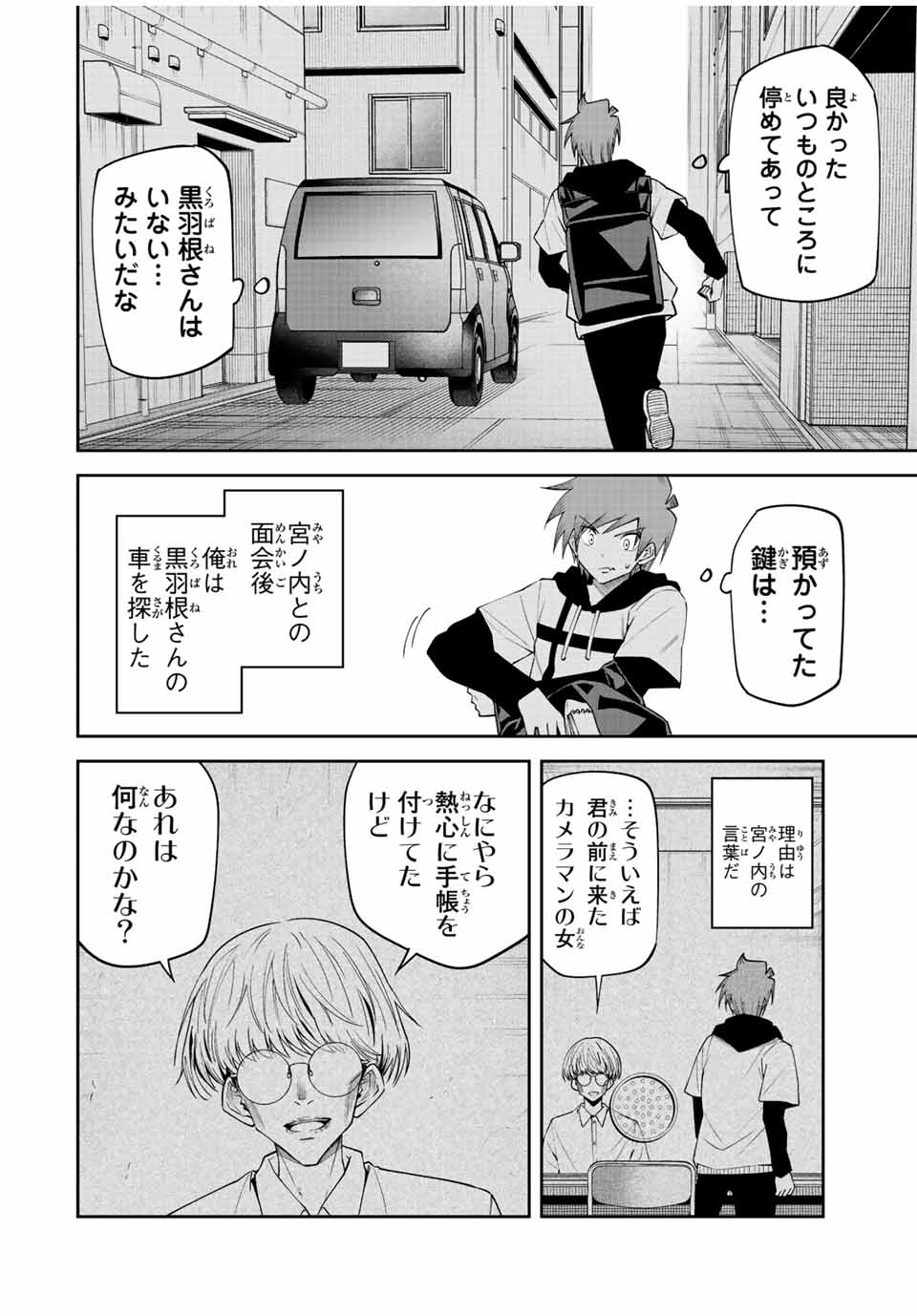 TOKYO NEON SCANDAL - raw - Chapter 76 - https://jpdd.ccdd.to/JPDD/33221405/dqkzplwkz5v.jpg